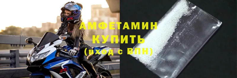 Amphetamine 97%  купить   Волоколамск 