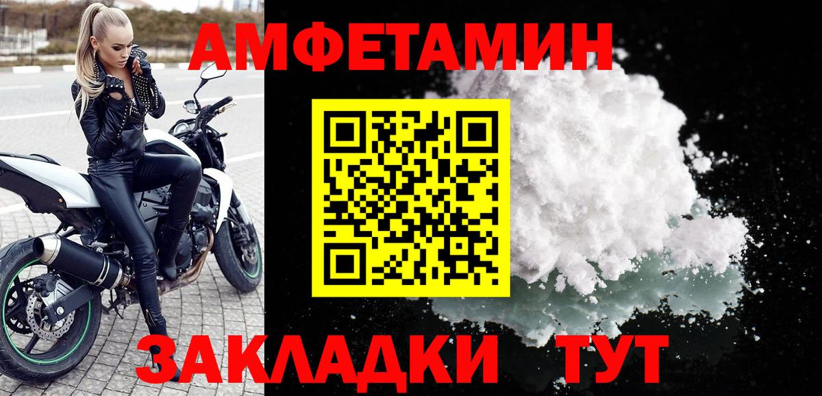 Волоколамск  Amphetamine Premium  Амфетамин  Вход с VPN 