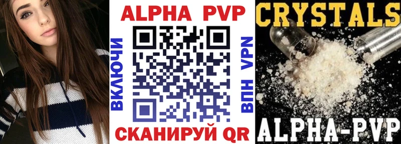 APVP VHQ Волоколамск