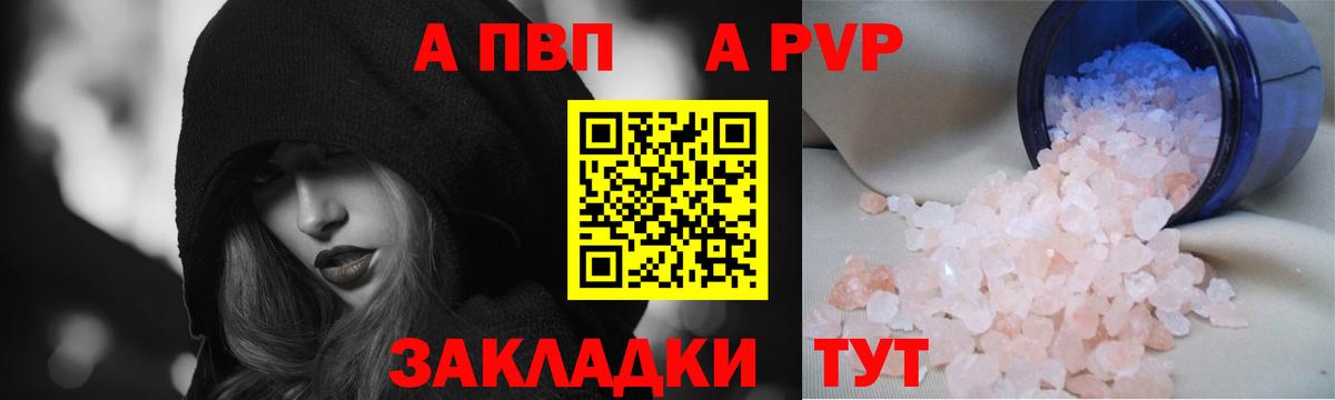 Alfa_PVP СК  наркотики  Волоколамск  A-PVP Crystall  A PVP СК КРИС  Вход с VPN 