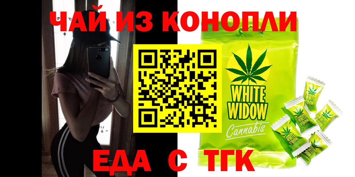 Cannafood марихуана  Вход с VPN  Волоколамск 