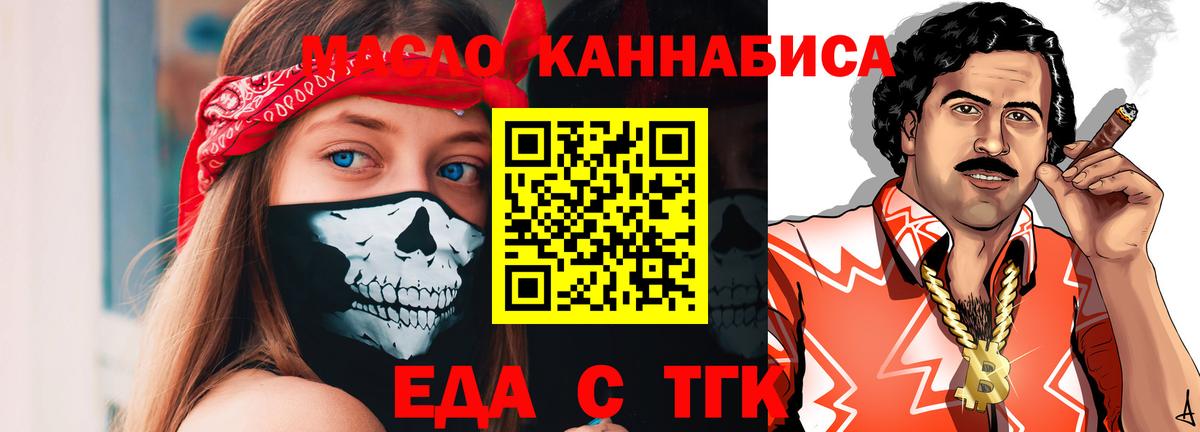 Печенье с ТГК марихуана Волоколамск