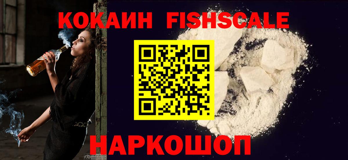 КОКАИН Колумбийский Волоколамск
