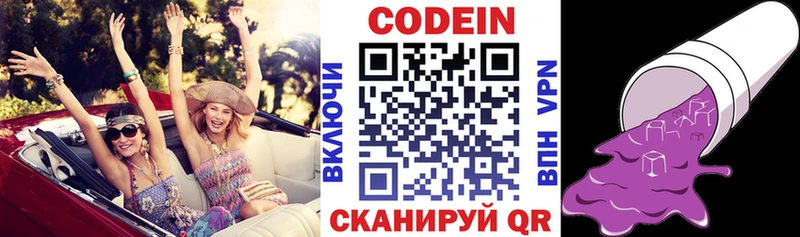 где можно купить наркотик Волоколамск Кодеиновый сироп Lean напиток Lean (лин)