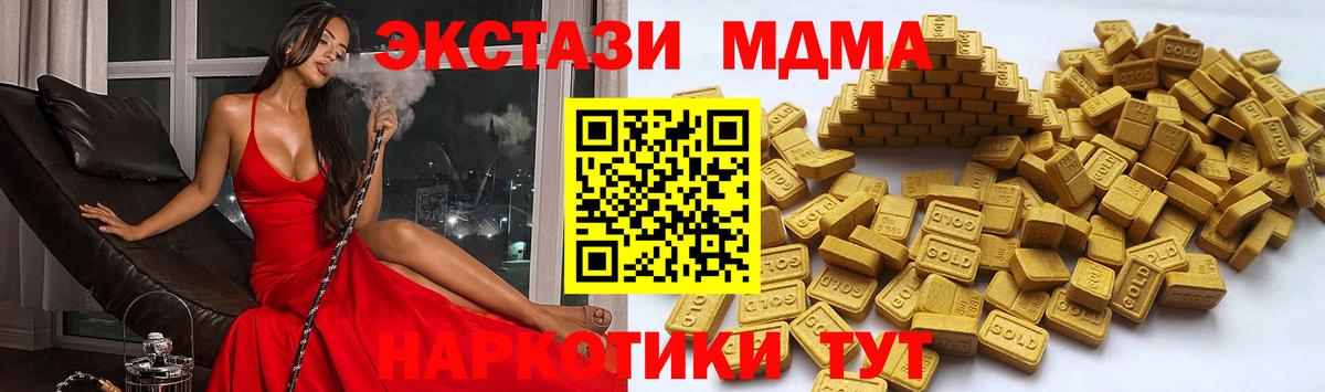 ЭКСТАЗИ MDMA  omg зеркало  Ecstasy  Ecstasy 300 mg  Волоколамск 