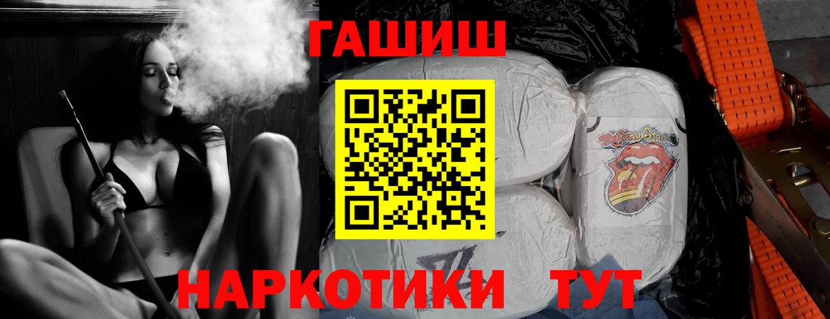 ГАШ  ГАШИШ убойный  Волоколамск  Вход с VPN  Гашиш ice o lator 