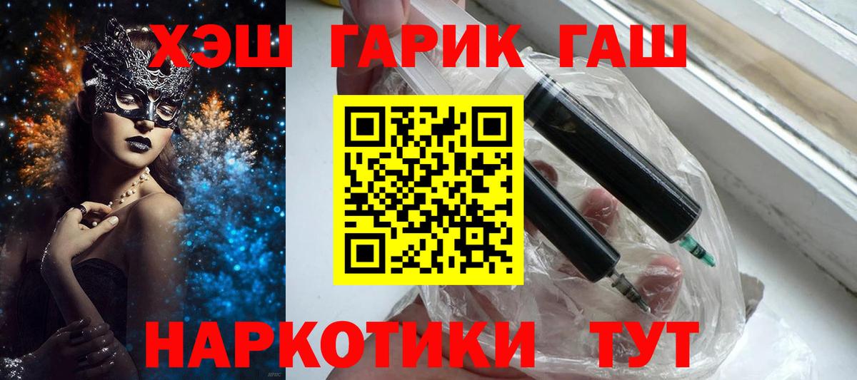 ГАШ убойный Волоколамск