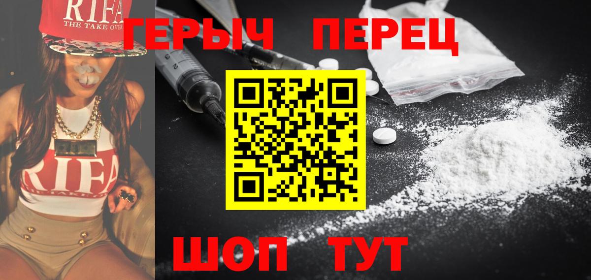 ГЕРОИН Heroin Волоколамск