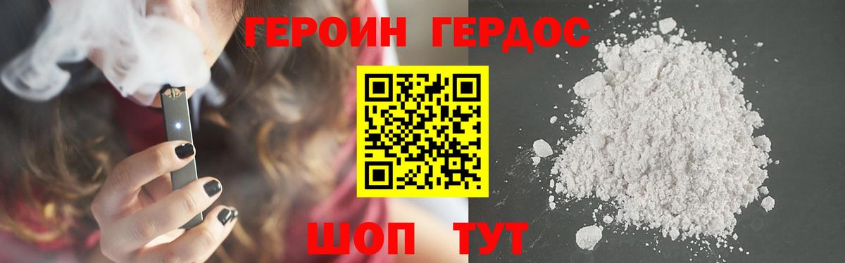 ГЕРОИН Афган Волоколамск