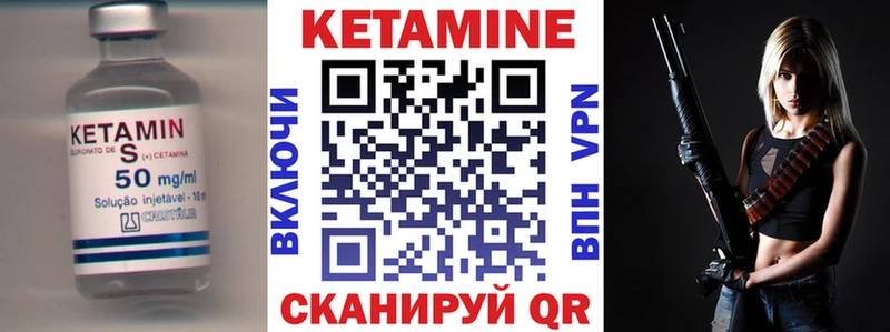 Кетамин ketamine  магазин продажи   Волоколамск 