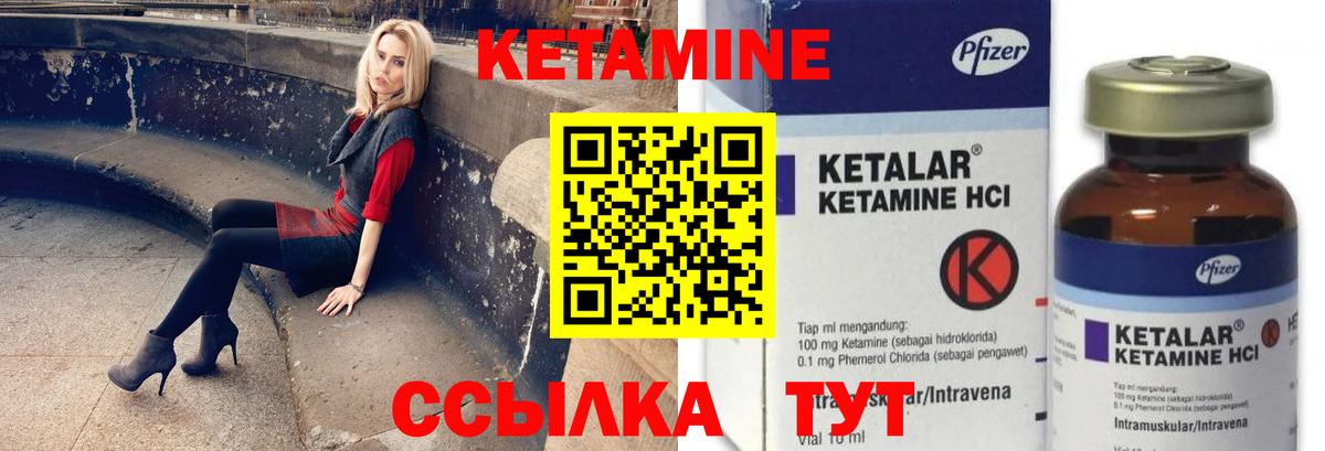 Волоколамск  КЕТАМИН VHQ  Вход с VPN 