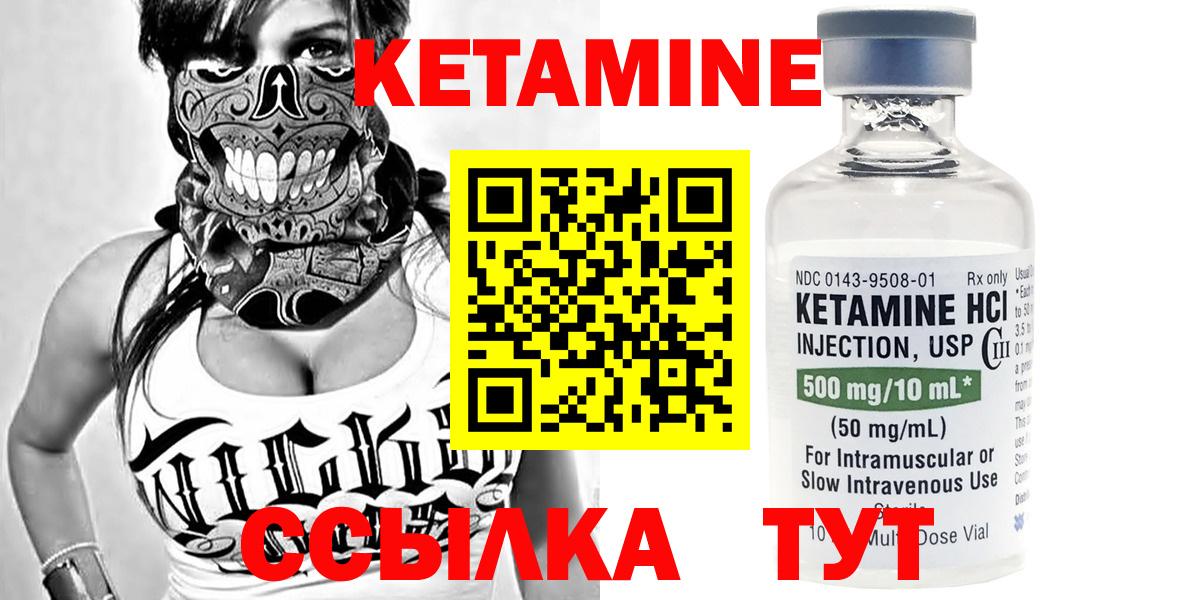 КЕТАМИН ketamine  Волоколамск 
