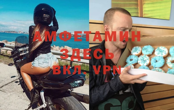 амфетамин Новокубанск
