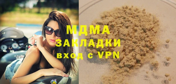 МДМА Новозыбков