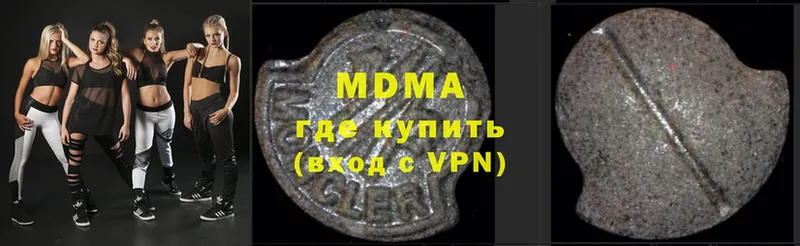 MDMA кристаллы  Волоколамск 