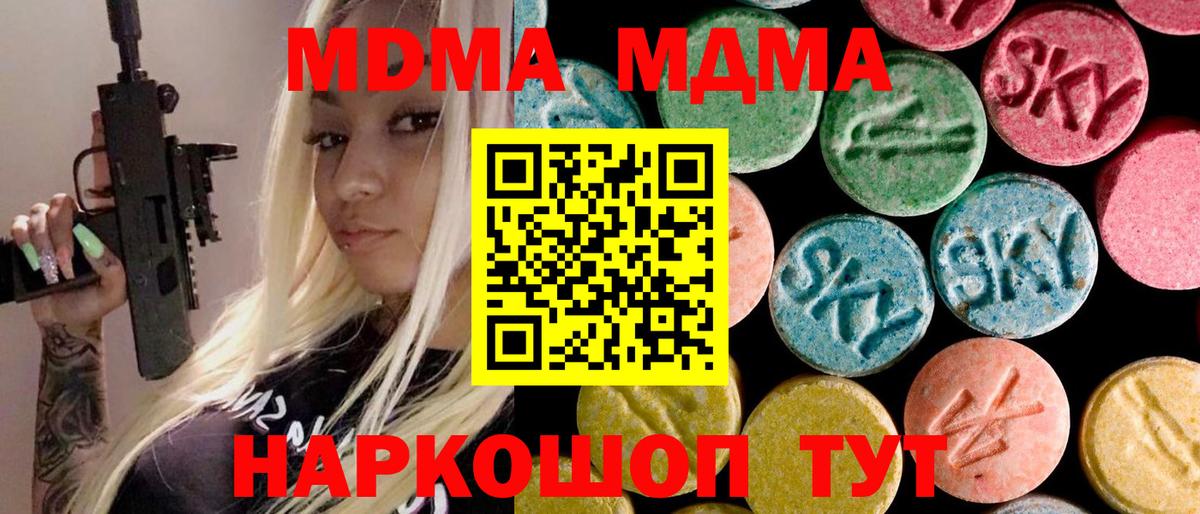 МДМА crystal  МДМА  Волоколамск  МДМА crystal  Вход с VPN 