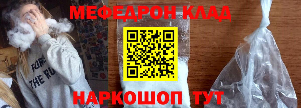 Мефедрон мука Волоколамск