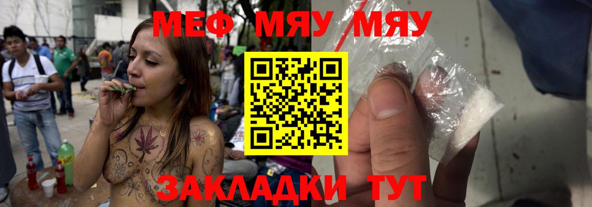 МЯУ-МЯУ  Меф  МЕФ 4 MMC  где купить наркоту  Волоколамск  Мефедрон мяу мяу 