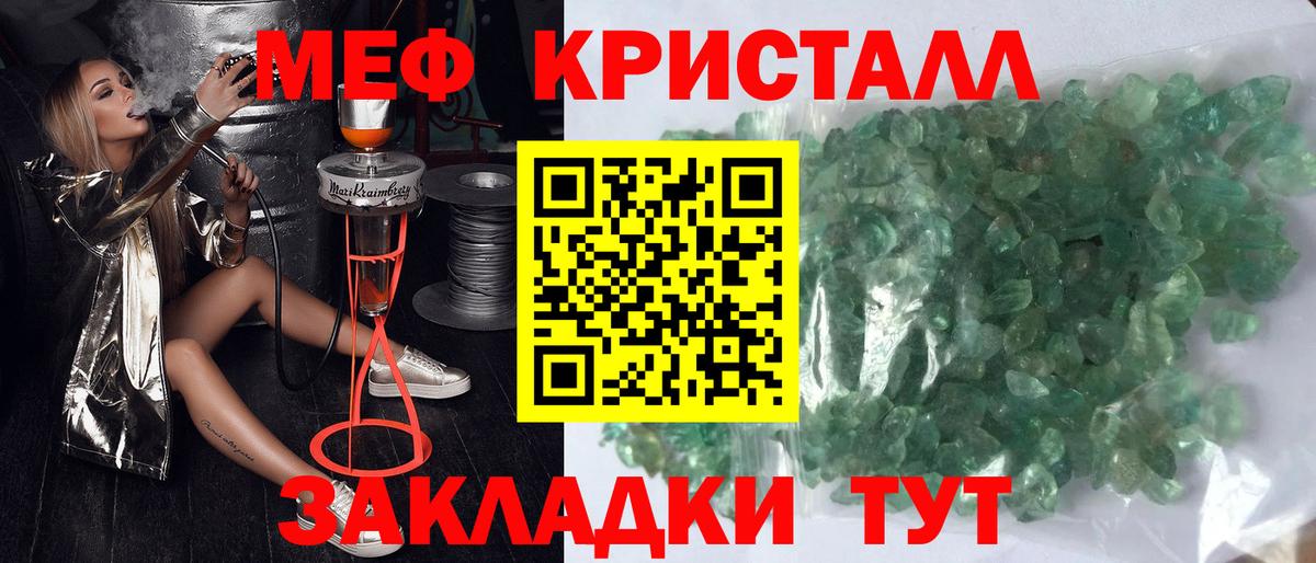 Волоколамск  МЕФ мука  МЯУ-МЯУ  Вход с VPN  Меф mephedrone 