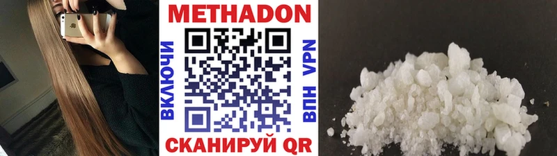 Метадон мёд  OMG ССЫЛКА  Волоколамск 