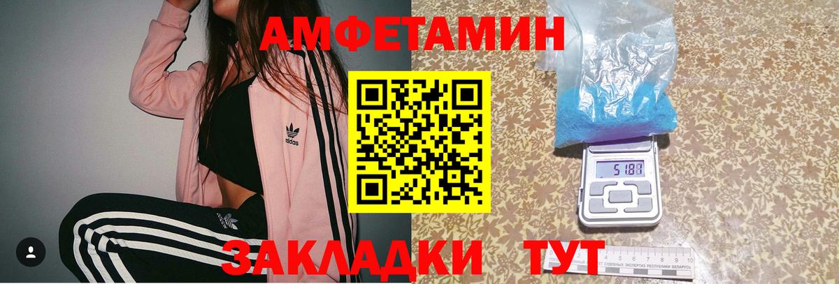 Волоколамск  Метамфетамин Methamphetamine  Вход с VPN 